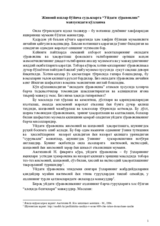 Жиноий ишлар бўйича судьяларга “Уйдаги зўравонлик” мавзусидаги қўлланма
